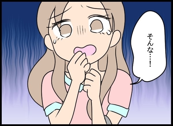 元上司から聞いた幼なじみの今…目を覆うような彼女の横暴ぶりが明らかに！【勝手に結婚届を出された元彼の嘘みたいな三角関係 Vol.50】