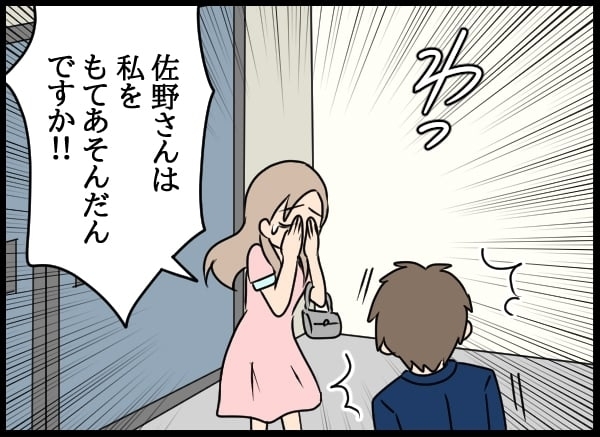 元上司から聞いた幼なじみの今…目を覆うような彼女の横暴ぶりが明らかに！【勝手に結婚届を出された元彼の嘘みたいな三角関係 Vol.50】