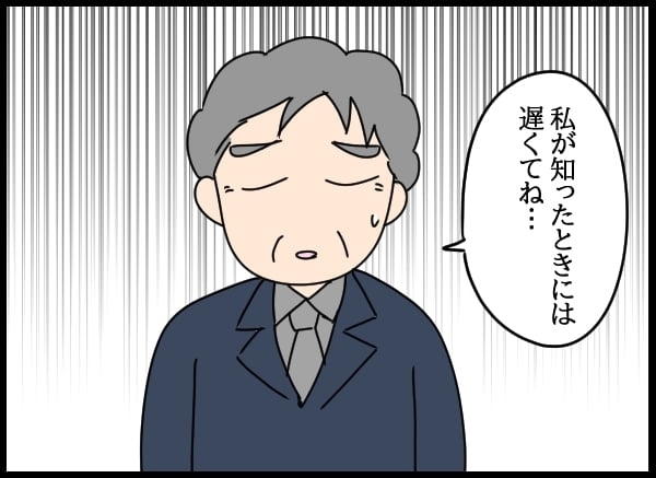 アプローチを断って左遷!?　幼なじみの無念を晴らしたい！【勝手に結婚届を出された元彼の嘘みたいな三角関係 Vol.51】
