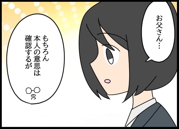 アプローチを断って左遷!?　幼なじみの無念を晴らしたい！【勝手に結婚届を出された元彼の嘘みたいな三角関係 Vol.51】