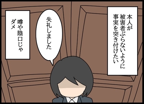 アプローチを断って左遷!?　幼なじみの無念を晴らしたい！【勝手に結婚届を出された元彼の嘘みたいな三角関係 Vol.51】