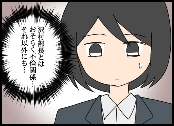 アプローチを断って左遷!?　幼なじみの無念を晴らしたい！【勝手に結婚届を出された元彼の嘘みたいな三角関係 Vol.51】