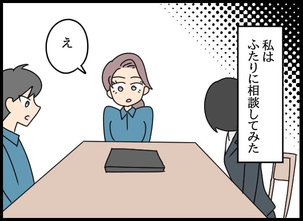 アプローチを断って左遷!?　幼なじみの無念を晴らしたい！【勝手に結婚届を出された元彼の嘘みたいな三角関係 Vol.51】