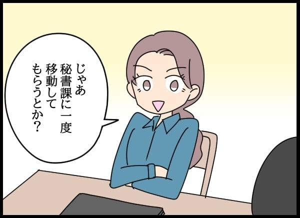 アプローチを断って左遷!?　幼なじみの無念を晴らしたい！【勝手に結婚届を出された元彼の嘘みたいな三角関係 Vol.51】