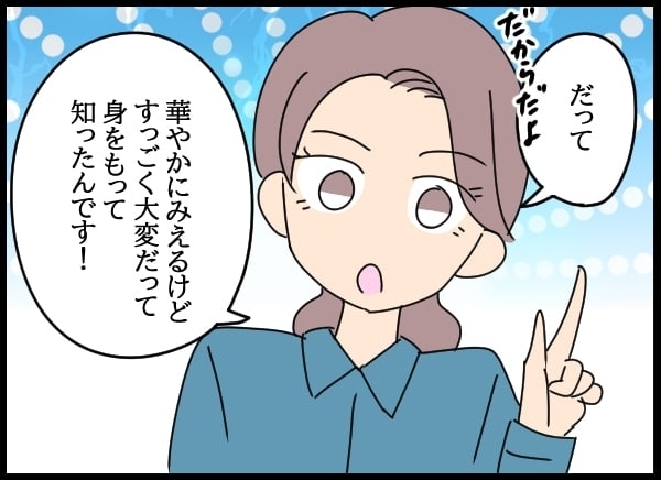 アプローチを断って左遷!?　幼なじみの無念を晴らしたい！【勝手に結婚届を出された元彼の嘘みたいな三角関係 Vol.51】