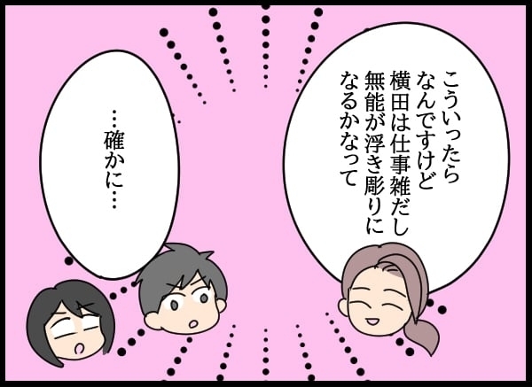 アプローチを断って左遷!?　幼なじみの無念を晴らしたい！【勝手に結婚届を出された元彼の嘘みたいな三角関係 Vol.51】