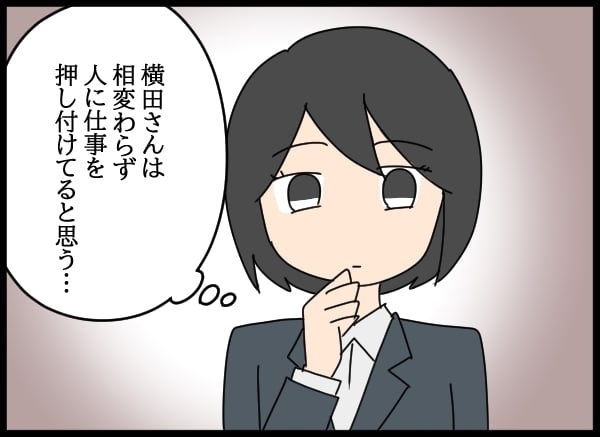 「秘書課？ 楽勝でしょ」 と笑った問題社員を待ち受ける驚きの環境！【勝手に結婚届を出された元彼の嘘みたいな三角関係 Vol.52】
