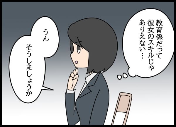 「秘書課？ 楽勝でしょ」 と笑った問題社員を待ち受ける驚きの環境！【勝手に結婚届を出された元彼の嘘みたいな三角関係 Vol.52】