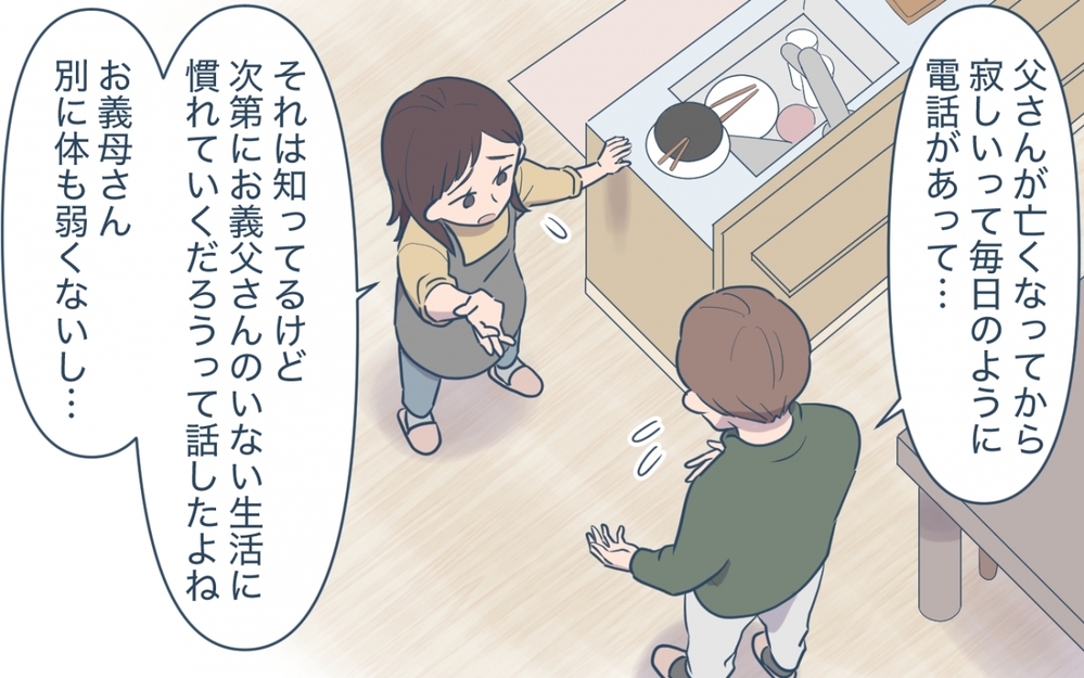 「夫よ、義兄との同居を勝手に決めたな!?」すでに義母と同居してるのに…！ 夫の勝手な判断を断った結果…