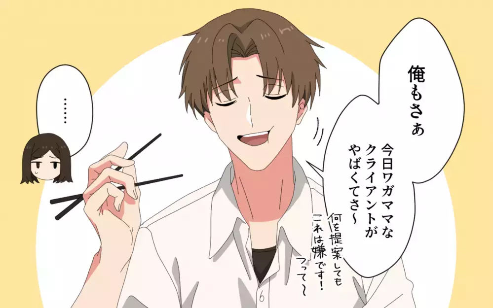 気づいたら「俺の話」に変わってない!? 会話泥棒の夫との時間がツラい…私の話聞いてます?