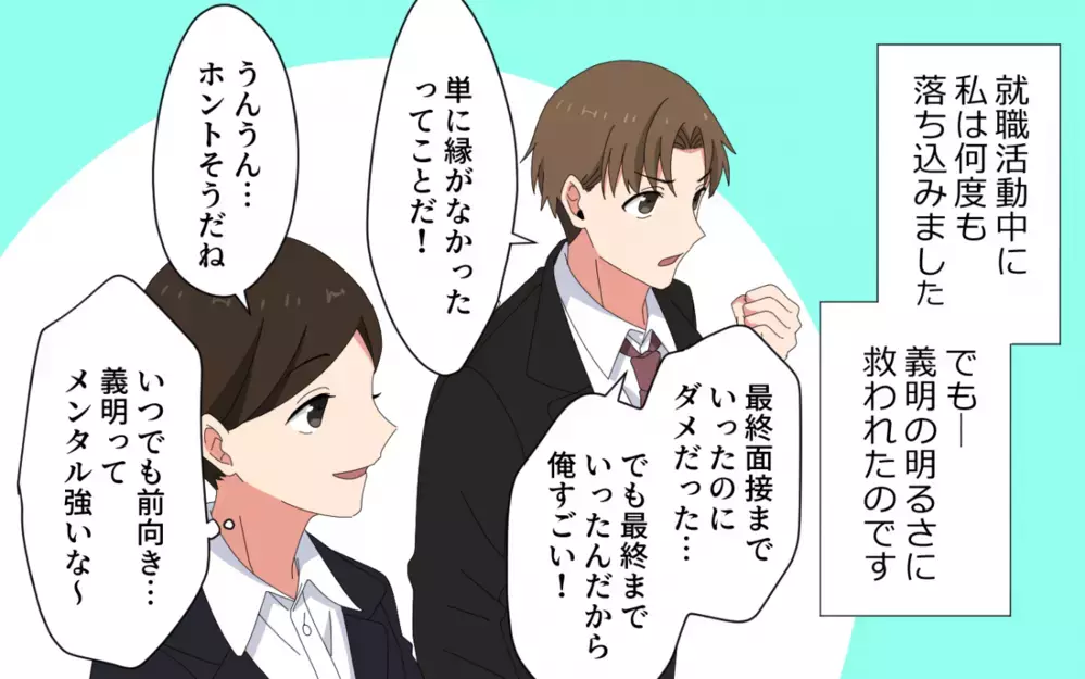 気づいたら「俺の話」に変わってない!? 会話泥棒の夫との時間がツラい…私の話聞いてます?