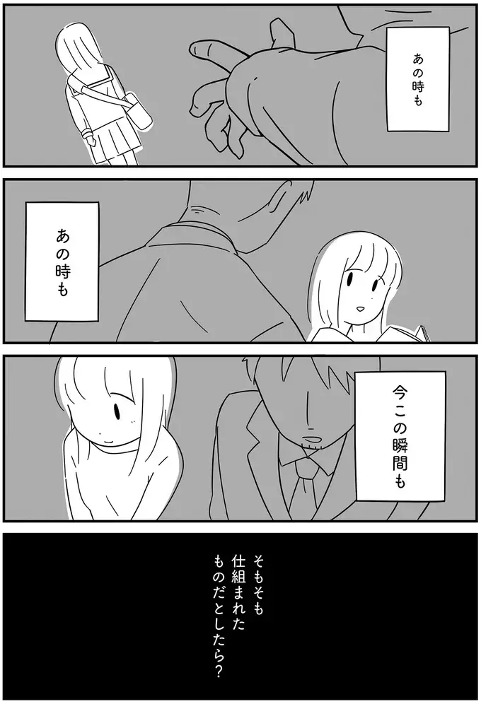 「おかしい」娘の彼氏の経歴を調べた母が青ざめた理由【娘が23歳年上の彼氏を連れてきました Vol.15】