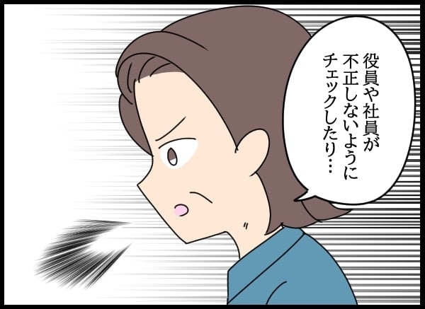 さっそく秘書課のイケメンにアプローチ！　問題社員は浮かれるも前途多難…!?【勝手に結婚届を出された元彼の嘘みたいな三角関係 Vol.53】