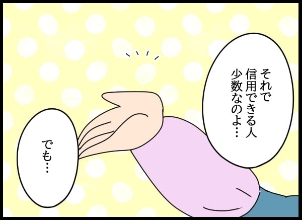 さっそく秘書課のイケメンにアプローチ！　問題社員は浮かれるも前途多難…!?【勝手に結婚届を出された元彼の嘘みたいな三角関係 Vol.53】