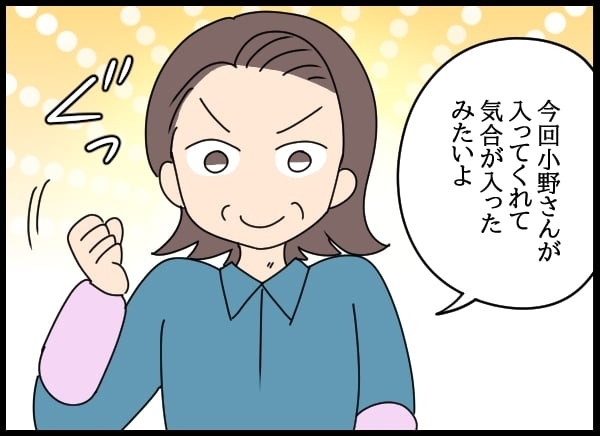 さっそく秘書課のイケメンにアプローチ！　問題社員は浮かれるも前途多難…!?【勝手に結婚届を出された元彼の嘘みたいな三角関係 Vol.53】