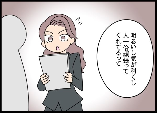 さっそく秘書課のイケメンにアプローチ！　問題社員は浮かれるも前途多難…!?【勝手に結婚届を出された元彼の嘘みたいな三角関係 Vol.53】