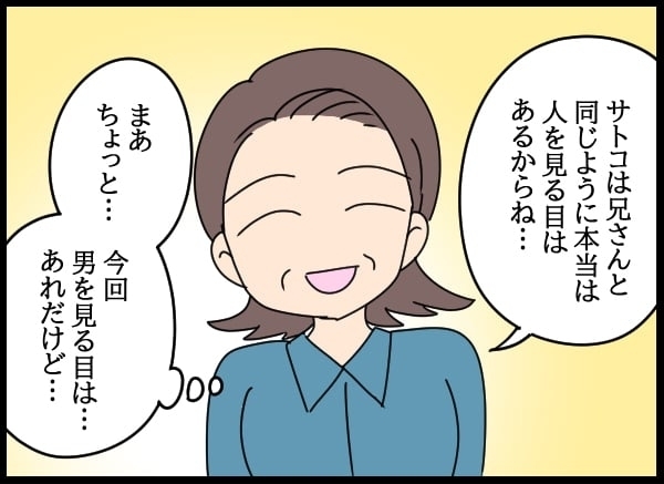 さっそく秘書課のイケメンにアプローチ！　問題社員は浮かれるも前途多難…!?【勝手に結婚届を出された元彼の嘘みたいな三角関係 Vol.53】