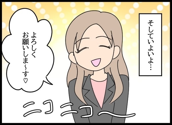 さっそく秘書課のイケメンにアプローチ！　問題社員は浮かれるも前途多難…!?【勝手に結婚届を出された元彼の嘘みたいな三角関係 Vol.53】