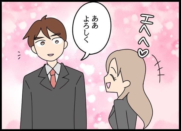 さっそく秘書課のイケメンにアプローチ！　問題社員は浮かれるも前途多難…!?【勝手に結婚届を出された元彼の嘘みたいな三角関係 Vol.53】