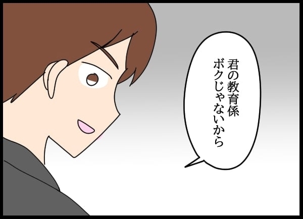 さっそく秘書課のイケメンにアプローチ！　問題社員は浮かれるも前途多難…!?【勝手に結婚届を出された元彼の嘘みたいな三角関係 Vol.53】