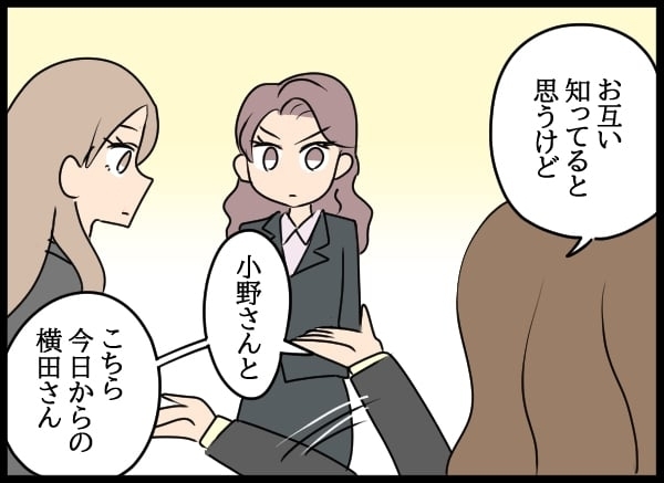 同期を先輩扱いしろ!?　新しい部署で準備されていた問題社員包囲網【勝手に結婚届を出された元彼の嘘みたいな三角関係 Vol.54】