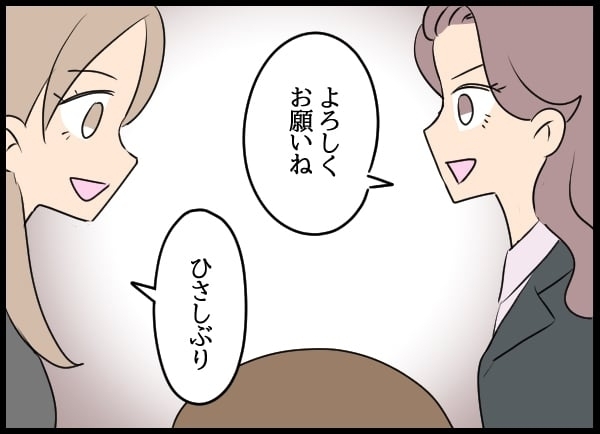 同期を先輩扱いしろ!?　新しい部署で準備されていた問題社員包囲網【勝手に結婚届を出された元彼の嘘みたいな三角関係 Vol.54】