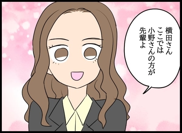 同期を先輩扱いしろ!?　新しい部署で準備されていた問題社員包囲網【勝手に結婚届を出された元彼の嘘みたいな三角関係 Vol.54】