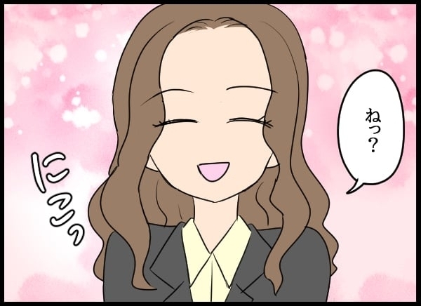 同期を先輩扱いしろ!?　新しい部署で準備されていた問題社員包囲網【勝手に結婚届を出された元彼の嘘みたいな三角関係 Vol.54】