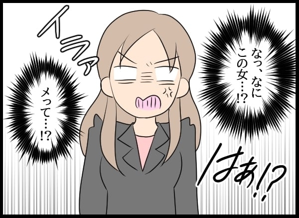 同期を先輩扱いしろ!?　新しい部署で準備されていた問題社員包囲網【勝手に結婚届を出された元彼の嘘みたいな三角関係 Vol.54】