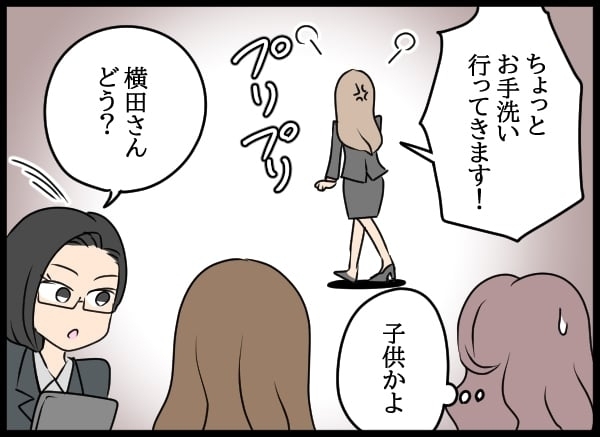 同期を先輩扱いしろ!?　新しい部署で準備されていた問題社員包囲網【勝手に結婚届を出された元彼の嘘みたいな三角関係 Vol.54】