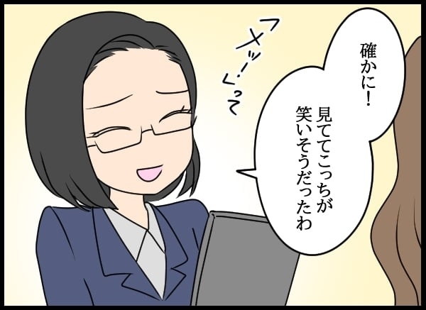 同期を先輩扱いしろ!?　新しい部署で準備されていた問題社員包囲網【勝手に結婚届を出された元彼の嘘みたいな三角関係 Vol.54】