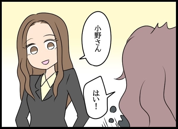 同期を先輩扱いしろ!?　新しい部署で準備されていた問題社員包囲網【勝手に結婚届を出された元彼の嘘みたいな三角関係 Vol.54】