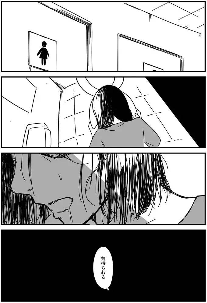 彼に感じる嫌悪感は直感、それとも思い込み？　確かめる方法は1つ【娘が23歳年上の彼氏を連れてきました Vol.17】