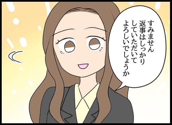 秘書課で働く問題社員…口調を注意されて反論するも返り討ち！【勝手に結婚届を出された元彼の嘘みたいな三角関係 Vol.55】