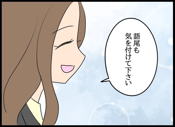 秘書課で働く問題社員…口調を注意されて反論するも返り討ち！【勝手に結婚届を出された元彼の嘘みたいな三角関係 Vol.55】