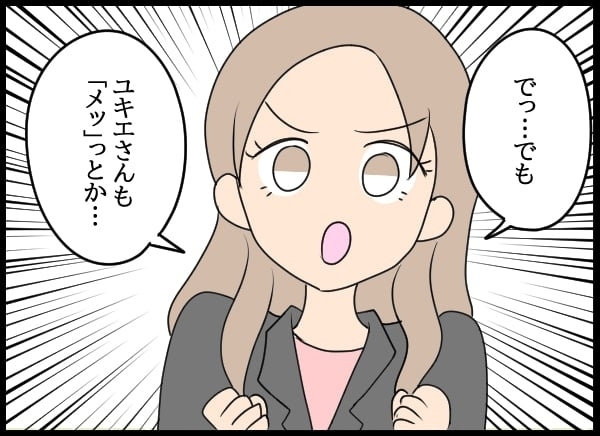 秘書課で働く問題社員…口調を注意されて反論するも返り討ち！【勝手に結婚届を出された元彼の嘘みたいな三角関係 Vol.55】