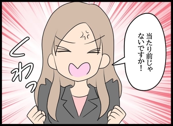 秘書課で働く問題社員…口調を注意されて反論するも返り討ち！【勝手に結婚届を出された元彼の嘘みたいな三角関係 Vol.55】