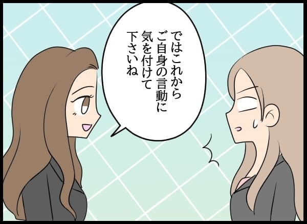 秘書課で働く問題社員…口調を注意されて反論するも返り討ち！【勝手に結婚届を出された元彼の嘘みたいな三角関係 Vol.55】