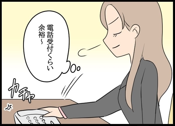 秘書課で働く問題社員…口調を注意されて反論するも返り討ち！【勝手に結婚届を出された元彼の嘘みたいな三角関係 Vol.55】