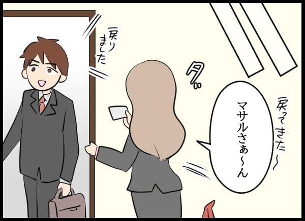 秘書課で働く問題社員…口調を注意されて反論するも返り討ち！【勝手に結婚届を出された元彼の嘘みたいな三角関係 Vol.55】