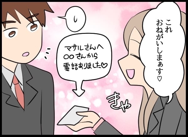 秘書課で働く問題社員…口調を注意されて反論するも返り討ち！【勝手に結婚届を出された元彼の嘘みたいな三角関係 Vol.55】