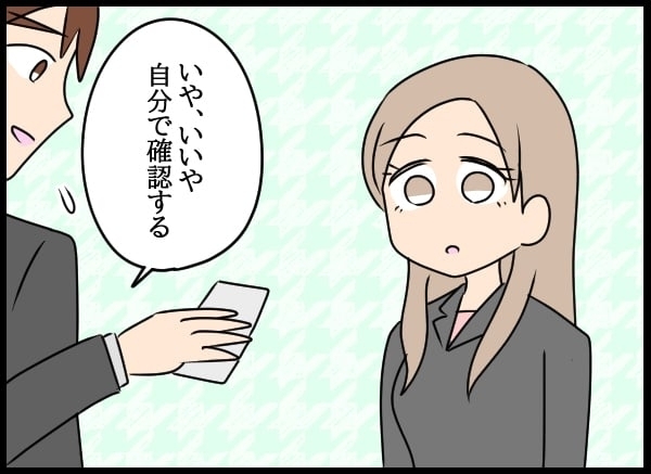 どの仕事もまともにできない問題社員…一方のん気な夫はひとり蚊帳の外【勝手に結婚届を出された元彼の嘘みたいな三角関係 Vol.56】