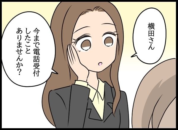 どの仕事もまともにできない問題社員…一方のん気な夫はひとり蚊帳の外【勝手に結婚届を出された元彼の嘘みたいな三角関係 Vol.56】