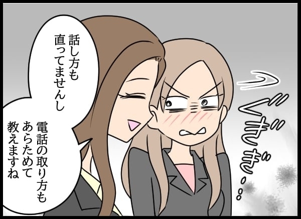 どの仕事もまともにできない問題社員…一方のん気な夫はひとり蚊帳の外【勝手に結婚届を出された元彼の嘘みたいな三角関係 Vol.56】