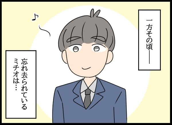 どの仕事もまともにできない問題社員…一方のん気な夫はひとり蚊帳の外【勝手に結婚届を出された元彼の嘘みたいな三角関係 Vol.56】