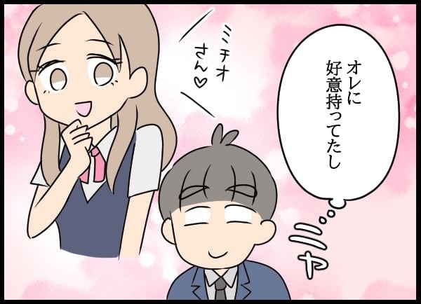 どの仕事もまともにできない問題社員…一方のん気な夫はひとり蚊帳の外【勝手に結婚届を出された元彼の嘘みたいな三角関係 Vol.56】