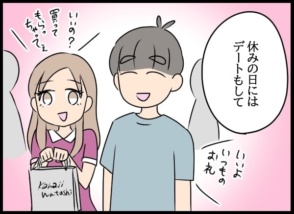 どの仕事もまともにできない問題社員…一方のん気な夫はひとり蚊帳の外【勝手に結婚届を出された元彼の嘘みたいな三角関係 Vol.56】