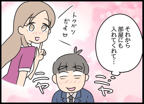 どの仕事もまともにできない問題社員…一方のん気な夫はひとり蚊帳の外【勝手に結婚届を出された元彼の嘘みたいな三角関係 Vol.56】