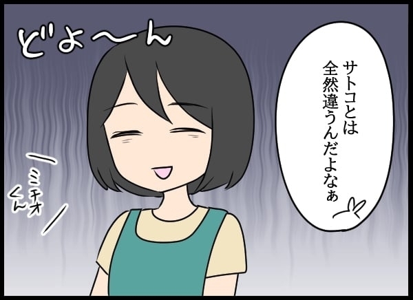 どの仕事もまともにできない問題社員…一方のん気な夫はひとり蚊帳の外【勝手に結婚届を出された元彼の嘘みたいな三角関係 Vol.56】