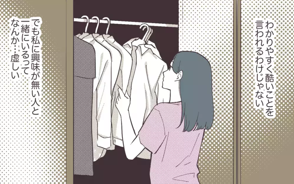 妻がお弁当を作ったのに夫が「ハンバーガー買おうよ」って…はぁ!? 無神経な夫にイライラする！